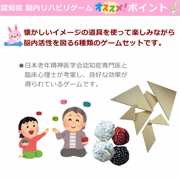 送料込み 認知症 脳内リハビリゲーム 介護用ゲーム 施設レクリエーション 介護用 ゲーム 高齢者用ゲーム ゲーム レクリエーショングッズ サテライト U 2162 97a 前後前ショップ ヤフー店 通販 Yahoo ショッピング