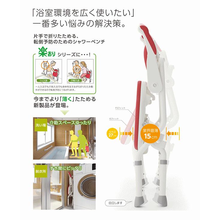 アロン化成 【平日15時まで即日出荷】安寿 折りたたみシャワー