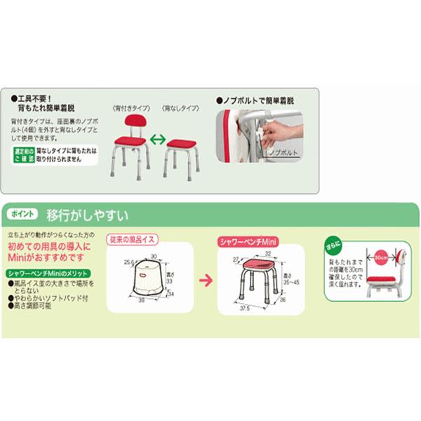 アロン化成 安寿 コンパクト折りたたみシャワーベンチIC 骨盤サポート