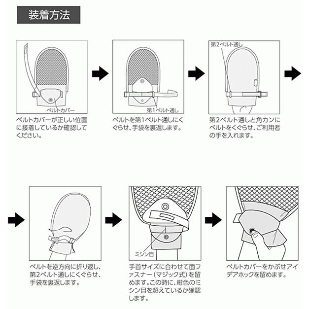 フドーてぶくろNo.6 2枚入 L【ミトン 介護 防止 拘束 予防 アイデア