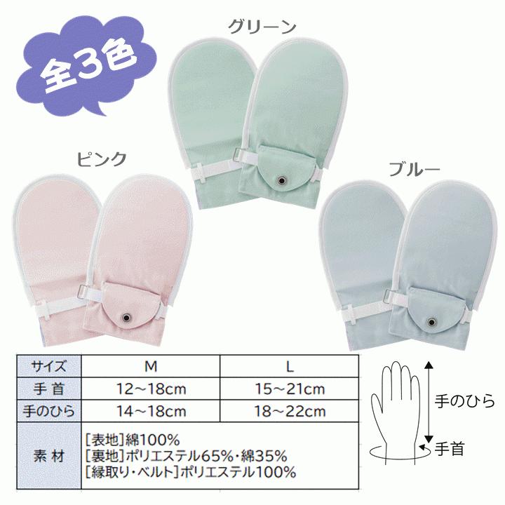 フドーてぶくろNo.6 2枚入 L【ミトン 介護 防止 拘束 予防 アイデア
