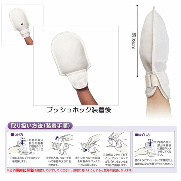 平日15時まで即日出荷】ソフトにぎっ手(片手1個)(1792)【ミトン