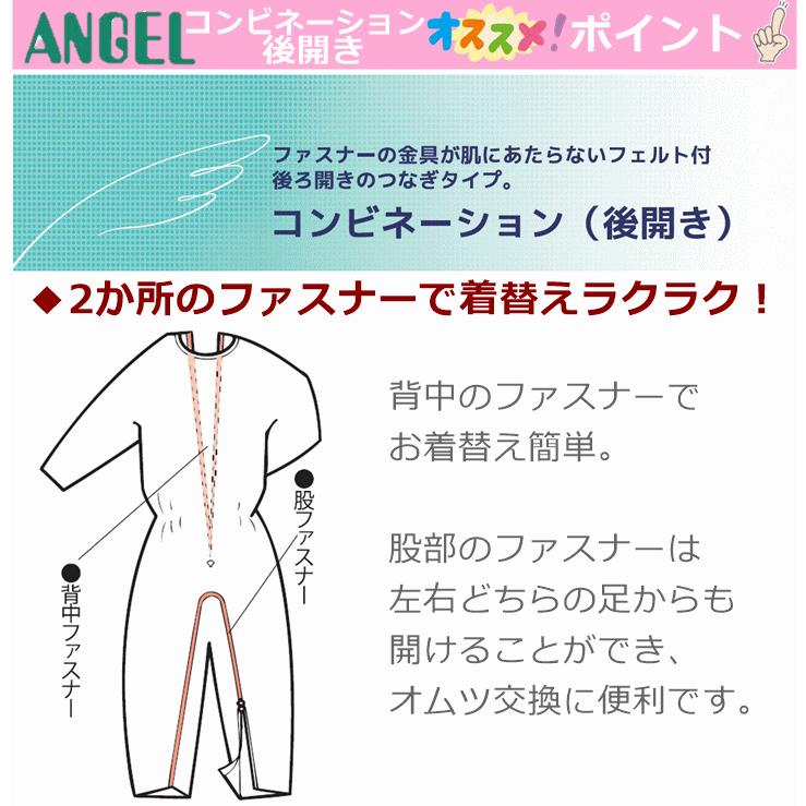 後ろファスナー つなぎ 上下続き服 おむついじり対策】エンゼル