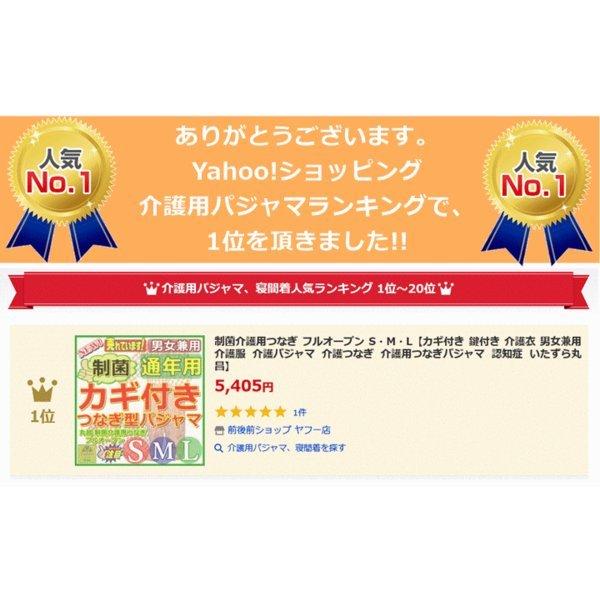 【送料込み】制菌介護用つなぎ フルオープン S・M・L【カギ付き 鍵付き 介護衣 男女兼用 介護服 介護パジャマ 介護つなぎ 介護用つなぎパジャマ 認知症 丸昌】|zengozen-yafoo|20