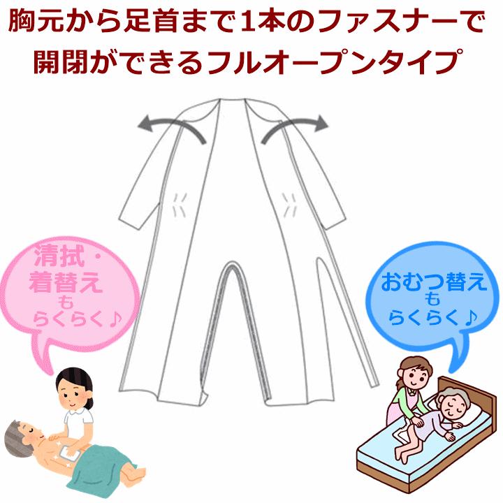 【送料込み】制菌介護用つなぎ フルオープン S・M・L【カギ付き 鍵付き 介護衣 男女兼用 介護服 介護パジャマ 介護つなぎ 介護用つなぎパジャマ 認知症 丸昌】|zengozen-yafoo|04