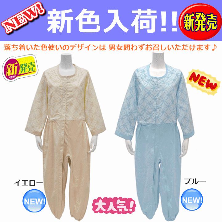 【送料込み】制菌介護用つなぎ フルオープン S・M・L【カギ付き 鍵付き 介護衣 男女兼用 介護服 介護パジャマ 介護つなぎ 介護用つなぎパジャマ 認知症 丸昌】|zengozen-yafoo|10