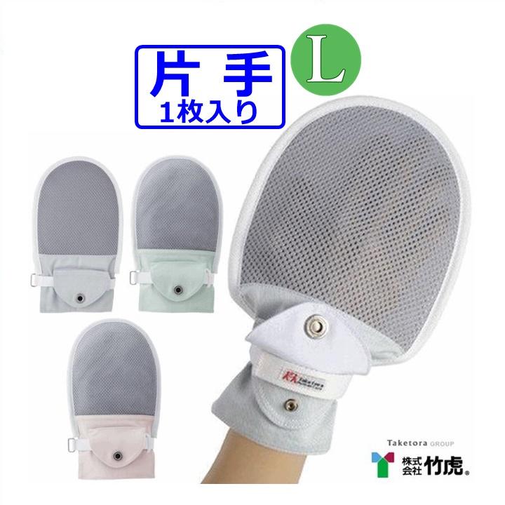 フドーてぶくろNo.5 1枚入 Lサイズ【片手 ミトン 介護 防止 予防