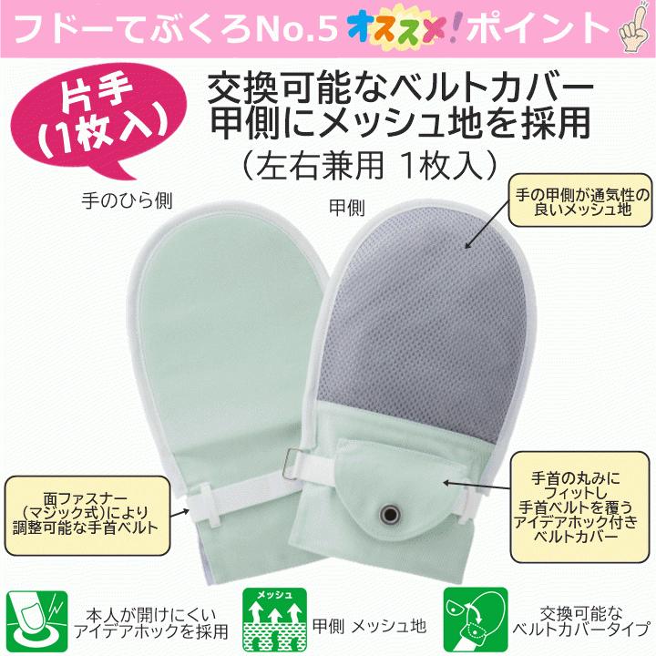 介護用ミトン フドーてぶくろ NO.6 (両面綿タイプ) M 左右1組 105768 105770 105766 竹虎 ヒューマンケア事業部 (介護 ミトン いたずら防止 介護 手袋) 介護用品 通販 竹虎 フドーてぶくろ No.5 Lサイズ 介護用品 ミトン 1双(2枚)両手セット フドー 介護 介護用ミトン 両面綿タイプ いたずら防止 左右1組 手袋 認知症 おむついじり