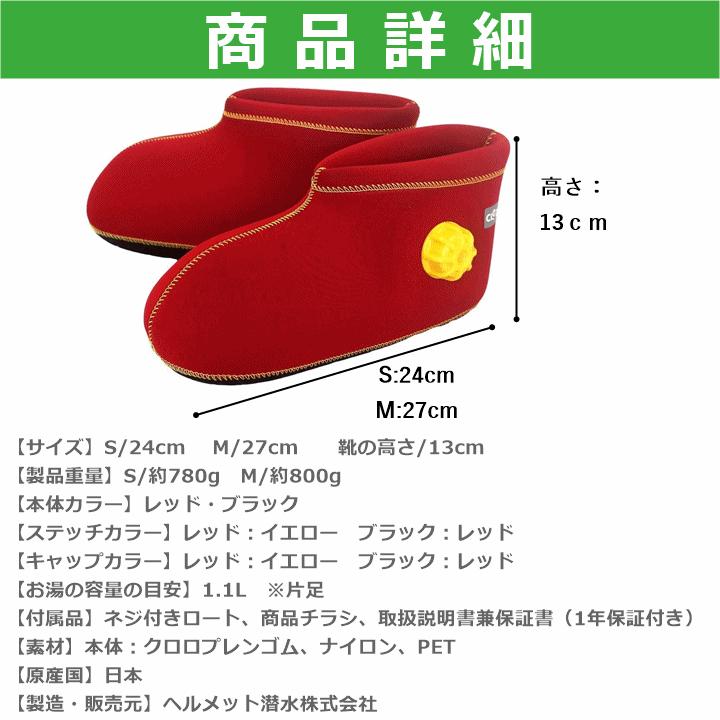 送料込み】クロッツ やわらか湯たんぽ 足用ショートタイプ(底付き)【ゆたんぽ 室内用ブーツ あったか 冷え性 ウエットスーツ素材】 :u-2371-909011-15120a:前後前ショップ ヤフー店 - 通販 - Yahoo!ショッピング 送料込み】クロッツ やわらか湯たんぽ 足用ショートタイプ(底付き)【ゆたんぽ 室内用ブーツ あったか 冷え性 ウエットスーツ素材】 :u-2371-909011-15120a:前後前ショップ ヤフー店 - 通販 - Yahoo!ショッピング