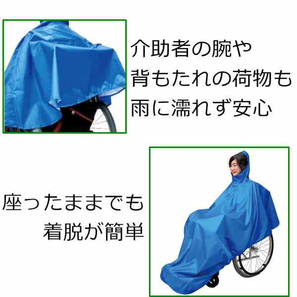 【平日15時まで即日出荷】車いすレイン はおるっちゃ ポンチョタイプ(938043)【車いす用レインコート 車椅子 かっぱ】｜zengozen-yafoo｜04