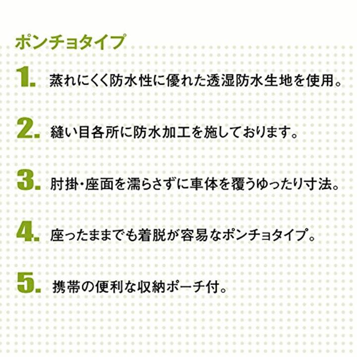 【平日15時まで即日出荷】車いすレイン はおるっちゃ ポンチョタイプ(938043)【車いす用レインコート 車椅子 かっぱ】｜zengozen-yafoo｜07