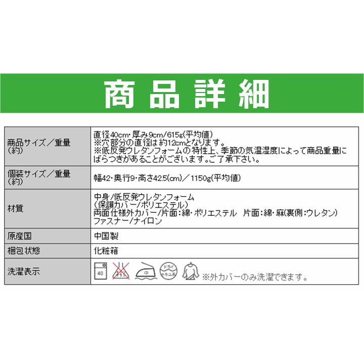 【平日15時まで即日出荷】お医者さんの円座クッション【クッション 座布団 低反発 クッション  アルファックス】｜zengozen-yafoo｜06