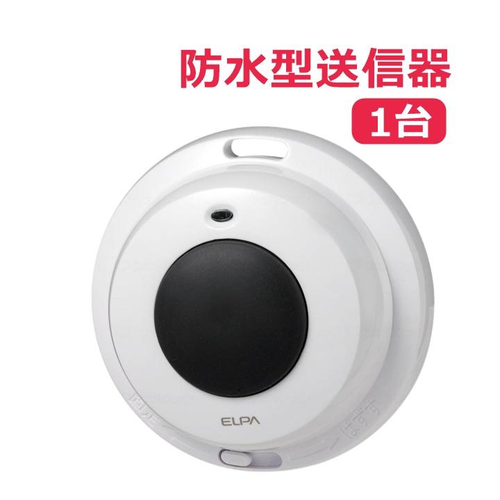 平日15時まで即日出荷】ELPA 防水押しボタン(EWS-P32)【985135