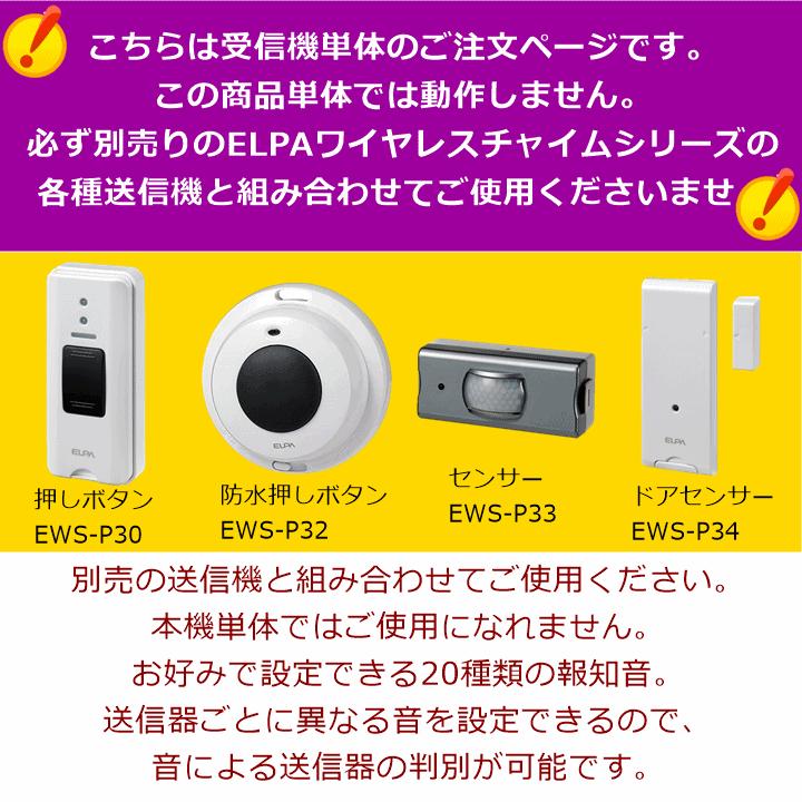 平日AM着希望　ELPA ワイヤレスコールシステム 平日AM着希望 ELPA ワイヤレスコールシステム ワイヤレスコール