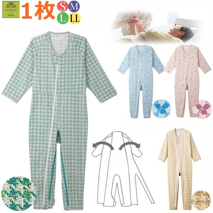 トロ介護用パジャマ LL コンビネーションII（フルオープン型）S・M・L・LL【服 パジャマ 高齢