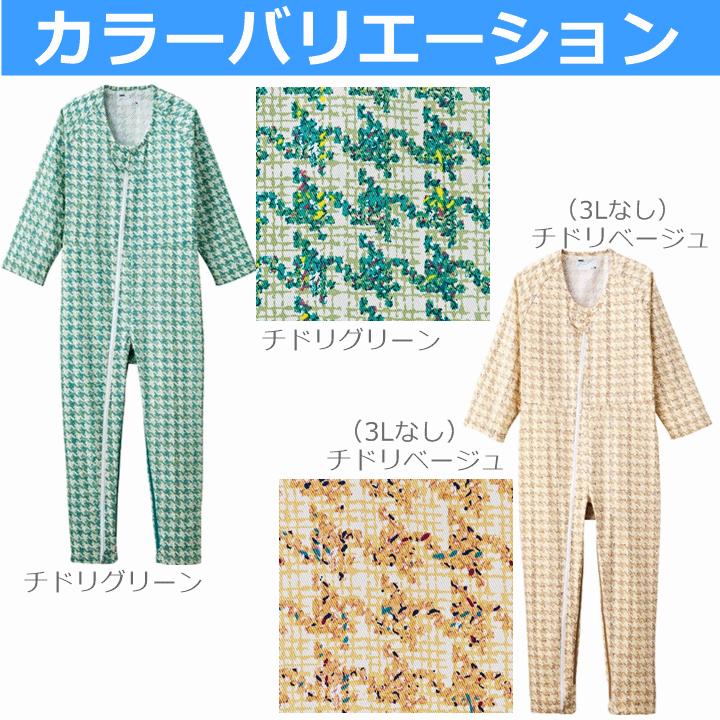 コンビネーションII（フルオープン型）S・M・L・LL【服 パジャマ 高齢