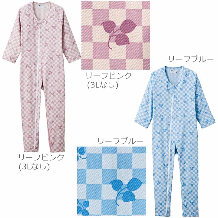 コンビネーションII（フルオープン型）S・M・L・LL【服 パジャマ 高齢