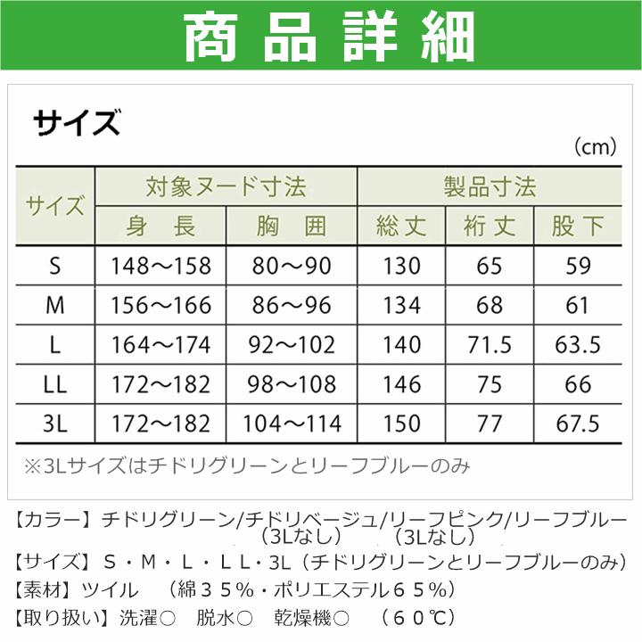 コンビネーションII（フルオープン型）S・M・L・LL【服 パジャマ 高齢