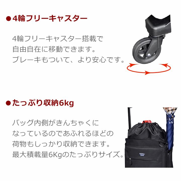 須恵廣工業 【レインカバー付き】ウォーキングキャリー アイカート