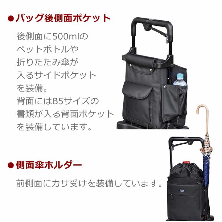 Walking carry ショッピングカート キャリーカート 須恵廣工業 【レインカバー付き】ウォーキングキャリー アイカート