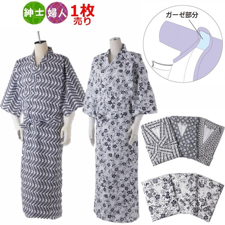 介護用寝巻き ガーゼねまき 浴衣 まとめ売り 15点セット 竹虎 ガーゼ寝巻き 紳士用/婦人用【パジャマ 介護用ねまき 介護用