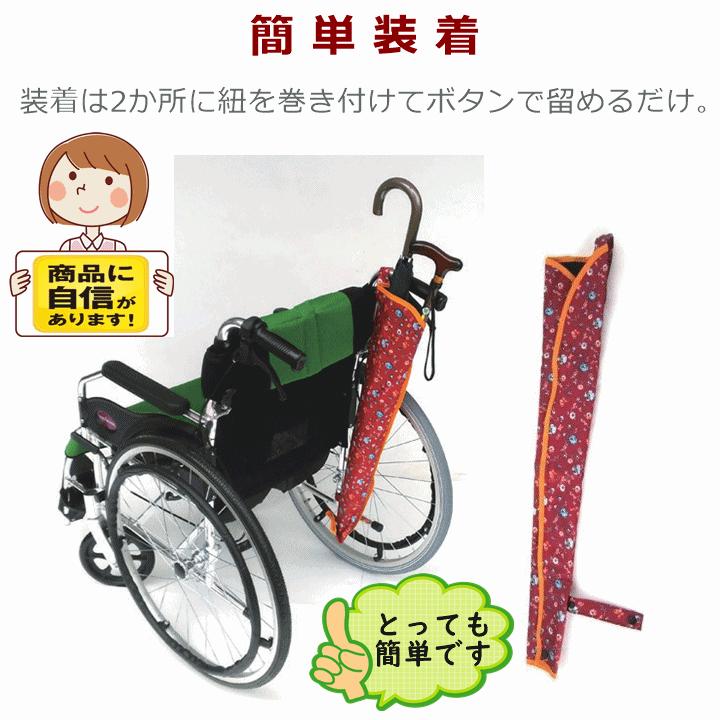 かさつえホルダー 車椅子 傘 杖 フォルダー シルバーカー 傘収納 傘入れ 杖収納 杖入 サギサカ U 2487 3754a 前後前ショップ ヤフー店 通販 Yahoo ショッピング