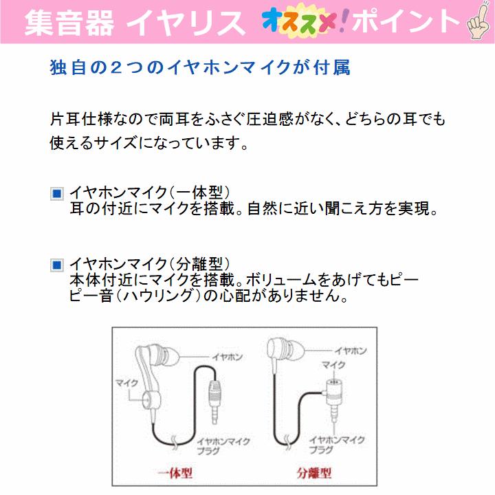 ELPA（エルパ） 【集音器 マイク切替 分離型対応 会話 テレビ】集音器