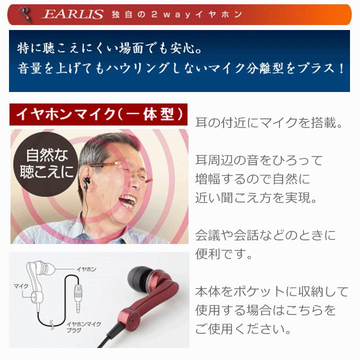 ELPA 【平日15時まで即日出荷】集音器 イヤリス【 はっきり ELPA 【平日15時まで即日出荷】集音器 イヤリス【 はっきり