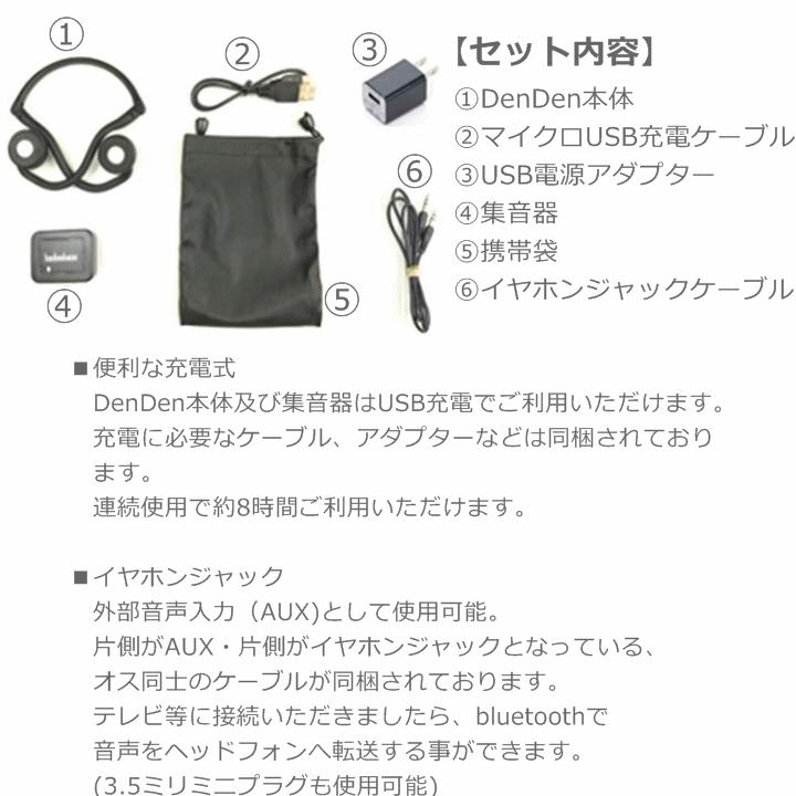 平日15時まで即日出荷】集音器付 骨伝導ワイヤレスヘッドホン