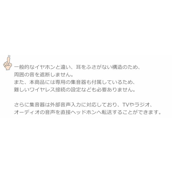 平日15時まで即日出荷】集音器付 骨伝導ワイヤレスヘッドホン 平日15時まで即日出荷】集音器付 骨伝導ワイヤレスヘッドホン
