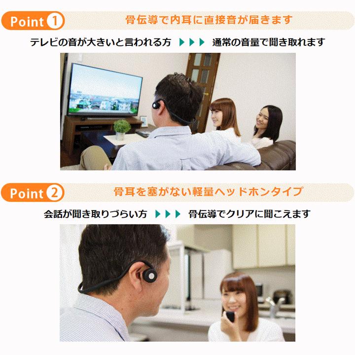 平日15時まで即日出荷】集音器付 骨伝導ワイヤレスヘッドホン 平日15時まで即日出荷】集音器付 骨伝導ワイヤレスヘッドホン
