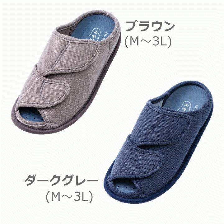 【送料込み】あゆみオープンフィット【施設 脱げにくい 履きやすい 室内履き 屋内 スリッパ 部屋履き リハビリ靴 高齢者 おしゃれ 転ばない あゆみ 徳武産業】|zengozen-yafoo|06