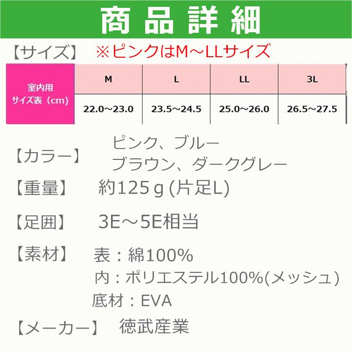 【送料込み】あゆみオープンフィット【施設 脱げにくい 履きやすい 室内履き 屋内 スリッパ 部屋履き リハビリ靴 高齢者 おしゃれ 転ばない あゆみ 徳武産業】|zengozen-yafoo|07