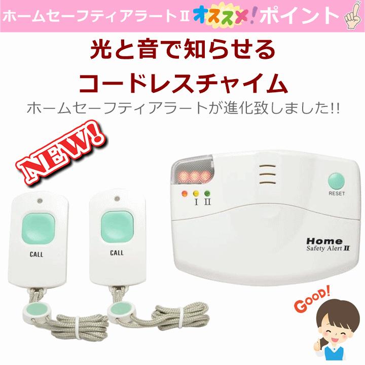 キヨタ（介護用品） 【平日15時まで即日出荷】ホームセーフティ