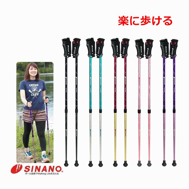送料込み レビータ ネクスト 散歩 つえ 杖 登山用杖 散歩用つえ 散歩用杖 運動用 運動用杖 リハビリ用杖 2本杖 二本杖 ウォーキングポール シナノ U 2522 3501 a 前後前ショップ ヤフー店 通販 Yahoo ショッピング