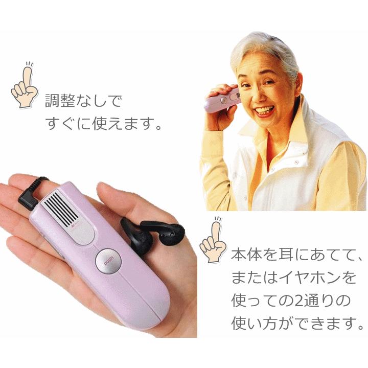 アネックス ボイスメッセ(BM-1)【はっきり聞こえる集音器 助聴器