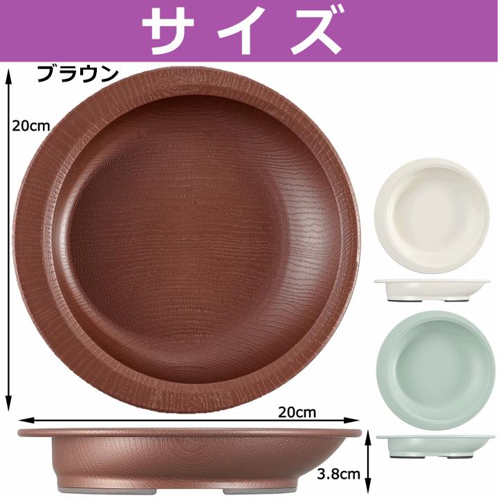 スケーター 【平日15時まで即日出荷】木目すくいやすいプレート