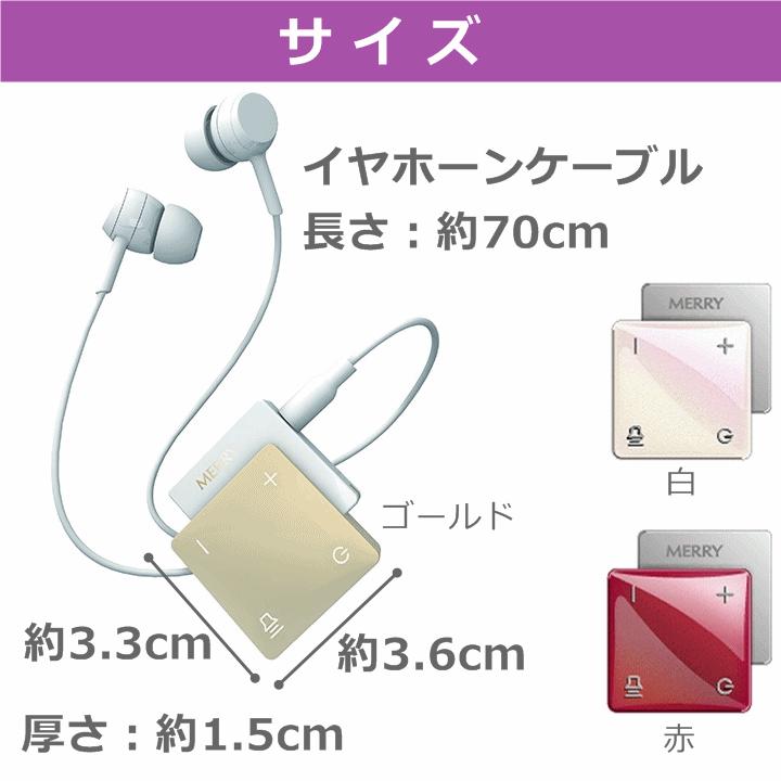 集音器 聞楽 キラク Me 300d はっきり聞こえる集音器 助聴器 補聴器 人気 集音器 補聴器より聞こえる 拡声器 プレゼント 贈り物 おしゃれ アイメディア U 2533 a 前後前ショップ ヤフー店 通販 Yahoo ショッピング