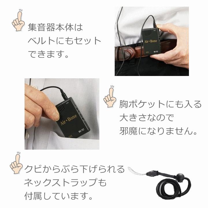 アネックス 【送料込み】ハイブリッド骨伝導 イヤホン式集音器