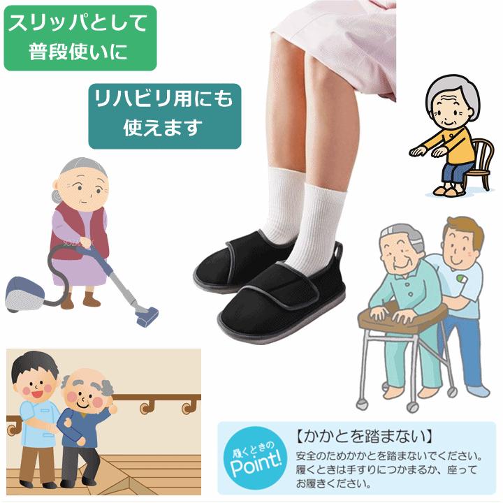 竹虎 介護シューズ 転倒予防シューズ(つま先つき) ブラック レディース