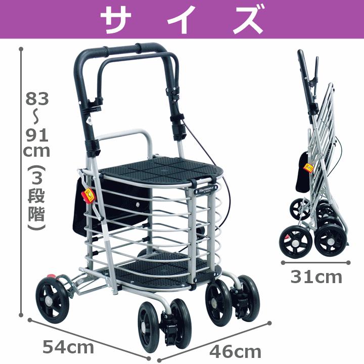 【平日15時まで即日出荷】ハーモニーAL【手押し車 高齢者 押し車 歩行補助 座れる カート 折りたたみ 高齢者用 歩行器 島製作所】｜zengozen-yafoo｜12