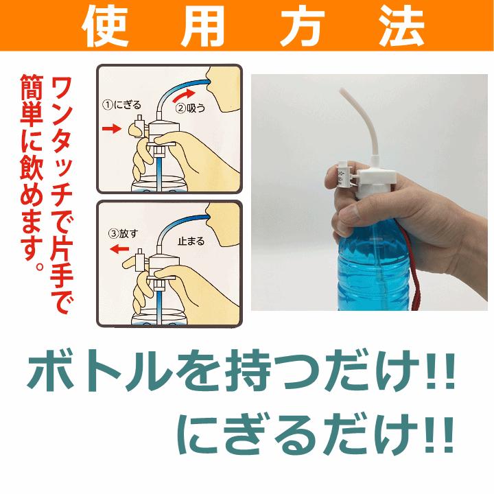 【平日15時まで即日出荷】ハジー安心ストロー【介護 高齢者 ペットボトル キャップ ボトルのふた 寝たまま飲める こぼれない 誤嚼防止】｜zengozen-yafoo｜04