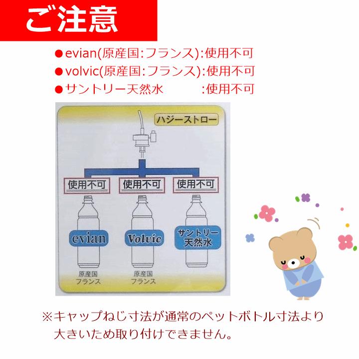 【平日15時まで即日出荷】ハジー安心ストロー【介護 高齢者 ペットボトル キャップ ボトルのふた 寝たまま飲める こぼれない 誤嚼防止】｜zengozen-yafoo｜08