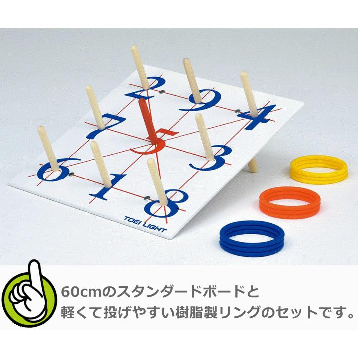 輪投げ600tpr B 6161 わなげ 輪投げ ワナゲ レクリエーショングッズ 施設 身体機能向上 レクリエーション リハビリ ゲーム トーエイライト U 2566 62 b 前後前ショップ ヤフー店 通販 Yahoo ショッピング