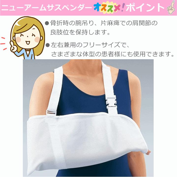 ニューアームサスペンダー うで ギブス ギプス 吊り下げ つりさげ 人気 サポーター 腕 関節 つり下げ 骨折 骨折れ 三角巾 メッシュ アルケア U 2567 20b 前後前ショップ ヤフー店 通販 Yahoo ショッピング