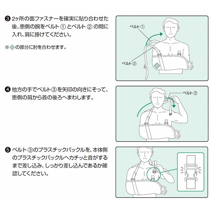 【平日15時まで即日出荷】ニューアームサスペンダー【腕つり 骨折 怪我 ギブス ギプス 吊り下げ  つりさげ 腕 つり下げ 三角巾 アルケア】｜zengozen-yafoo｜04