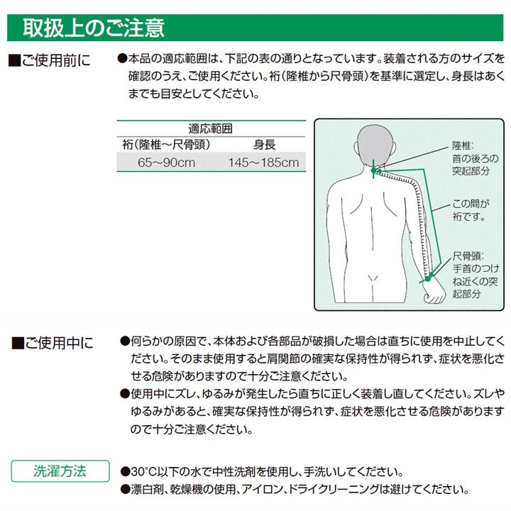 【平日15時まで即日出荷】ニューアームサスペンダー【腕つり 骨折 怪我 ギブス ギプス 吊り下げ  つりさげ 腕 つり下げ 三角巾 アルケア】｜zengozen-yafoo｜06