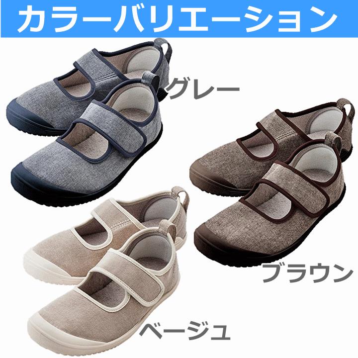 送料込み】入院サポートシューズ【タケトラ 院内シューズ 室内履き 室内シューズ ルーム 介護 病院 施設 入院入所 スリッパ 高齢者用 スリッパ 竹虎】 :U-2578-920402-1980b:前後前ショップ ヤフー店 - 通販 - Yahoo!ショッピング 送料込み】入院サポートシューズ【タケトラ 院内シューズ 室内履き 室内シューズ ルーム 介護 病院 施設 入院入所 スリッパ 高齢者用 スリッパ 竹虎】 :U-2578-920402-1980b:前後前ショップ ヤフー店 - 通販 - Yahoo!ショッピング