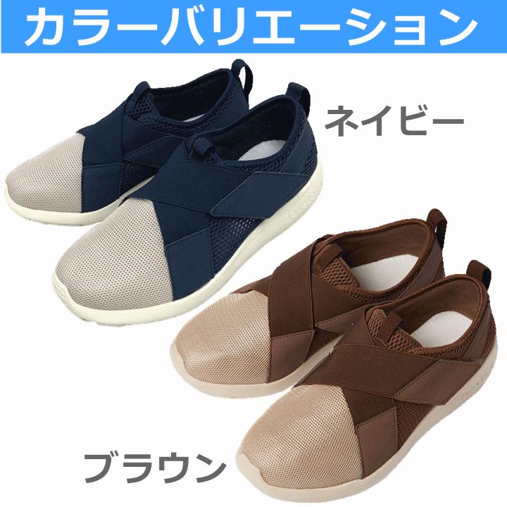 竹虎 リハビリ支援シューズ2【院内 室内履き 屋内 介護 入院 入所 高齢