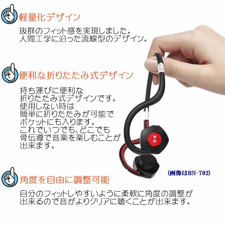 平日15時まで即日出荷】会話用骨伝導ヘッドホン(集音器) BN-803 